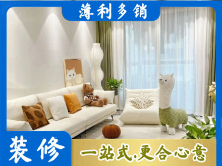 上海精装房装修