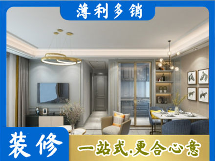 上海正规小户型装修