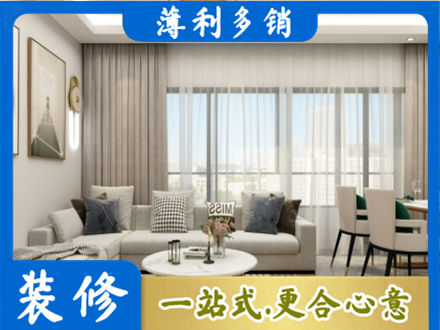 上海正规装修价格