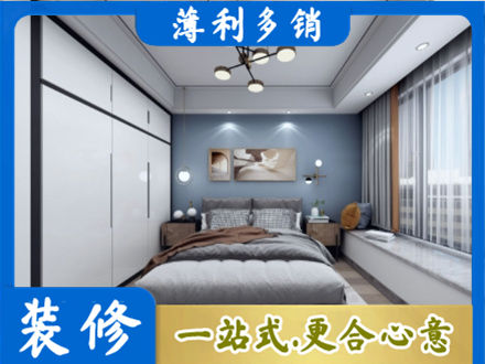上海本地次卧装修