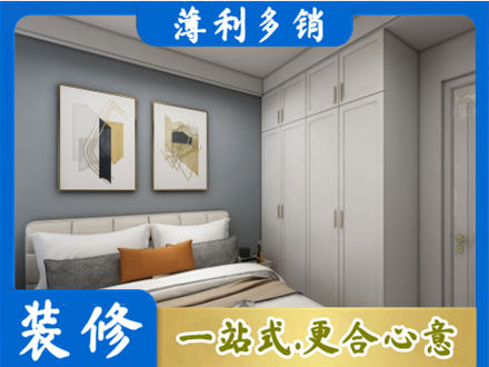 上海本地主卧装修