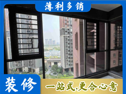 上海装修封窗